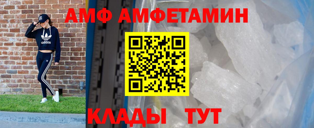 Amphetamine VHQ Ставрополь