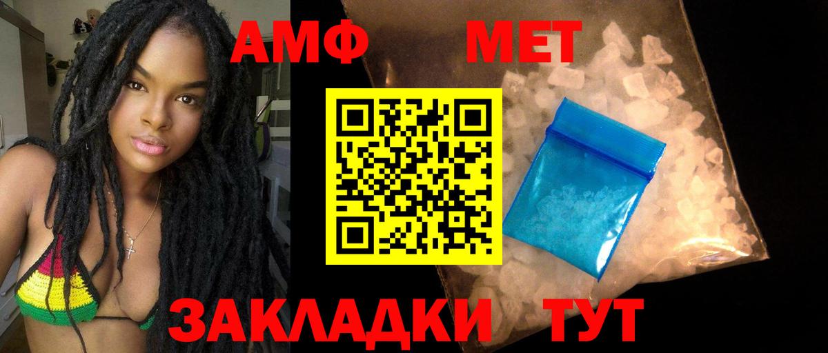 АМФ  Вход с VPN  Ставрополь  АМФЕТАМИН 98%  Амфетамин 