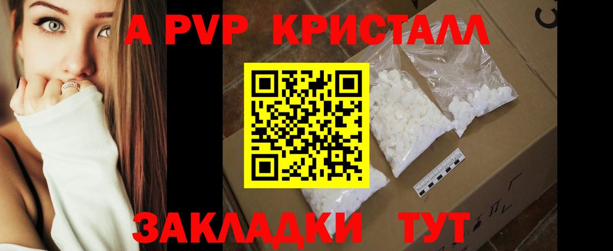 Alpha-PVP СК КРИС  Вход с VPN  Alpha-PVP VHQ  А ПВП  Альфа ПВП мука  Ставрополь 