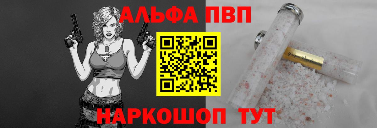 Ставрополь  Марихуана  Вход с VPN  Меф кристаллы 