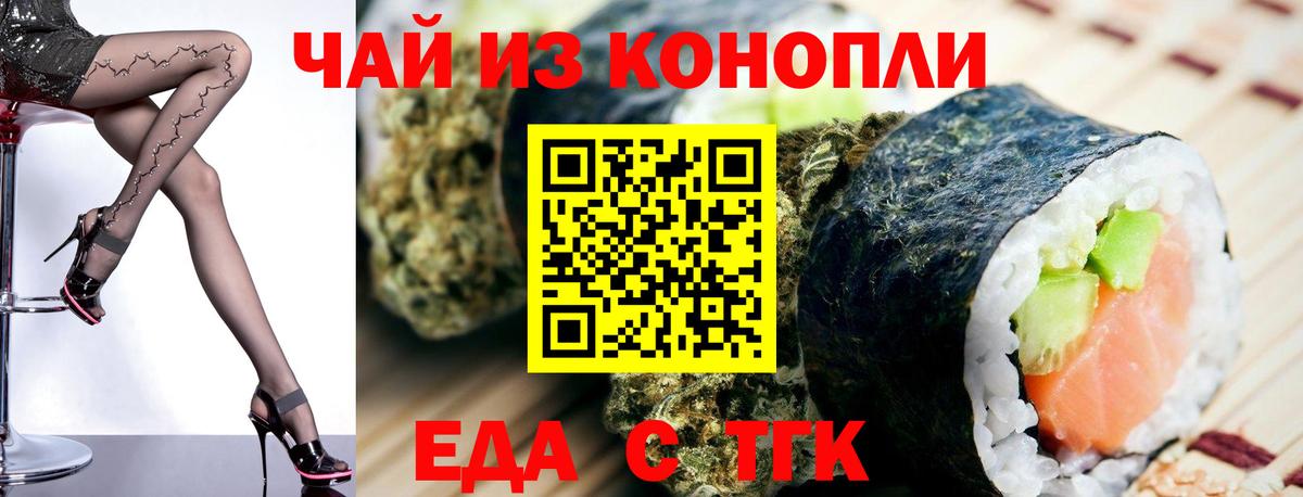 Ставрополь  Еда ТГК марихуана  Вход с VPN 
