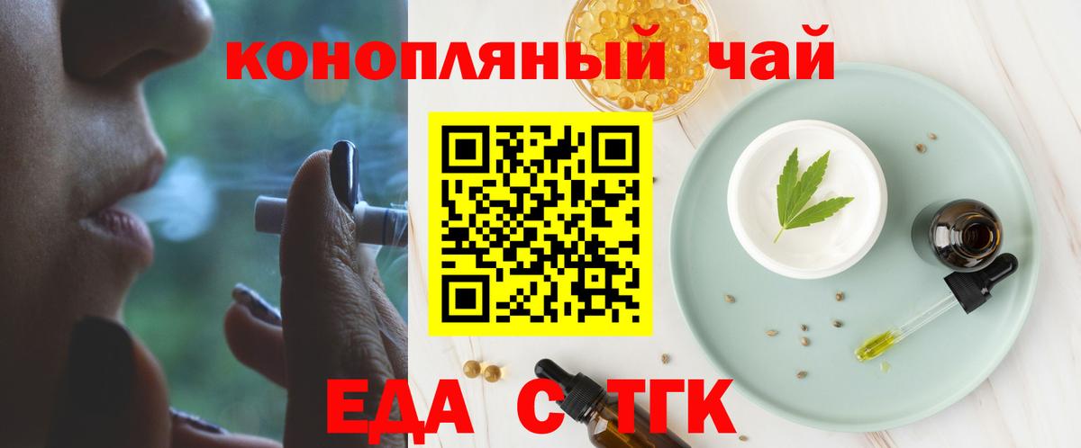 Печенье с ТГК конопля Ставрополь