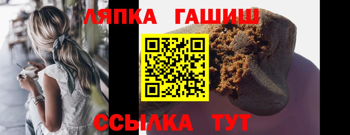 Гашиш Cannabis Ставрополь