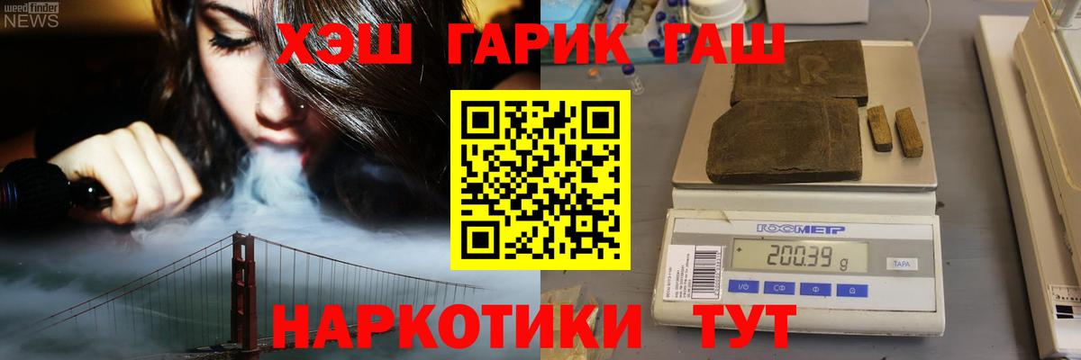 ГАШИШ 40% ТГК  ГАШ убойный  купить наркотик  Вход с VPN  Ставрополь 