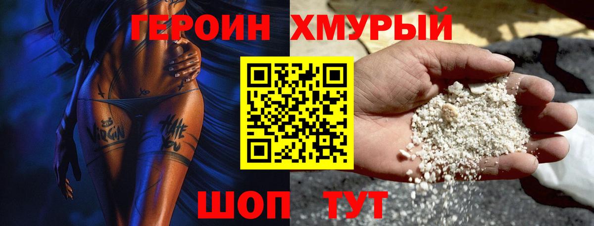 Ставрополь  ГЕРОИН белый  Героин  Вход с VPN 