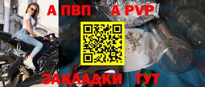 apvp Нарткала