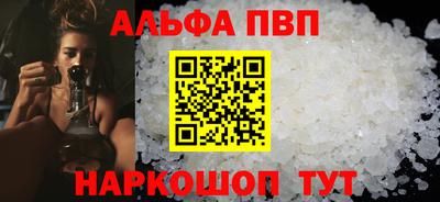 apvp Нарткала