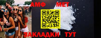 амф Наро-Фоминск
