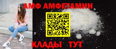 амф Наро-Фоминск