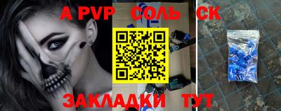 apvp Нарткала