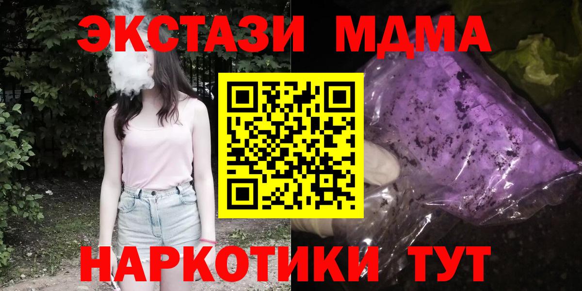 MDMA Molly Ставрополь
