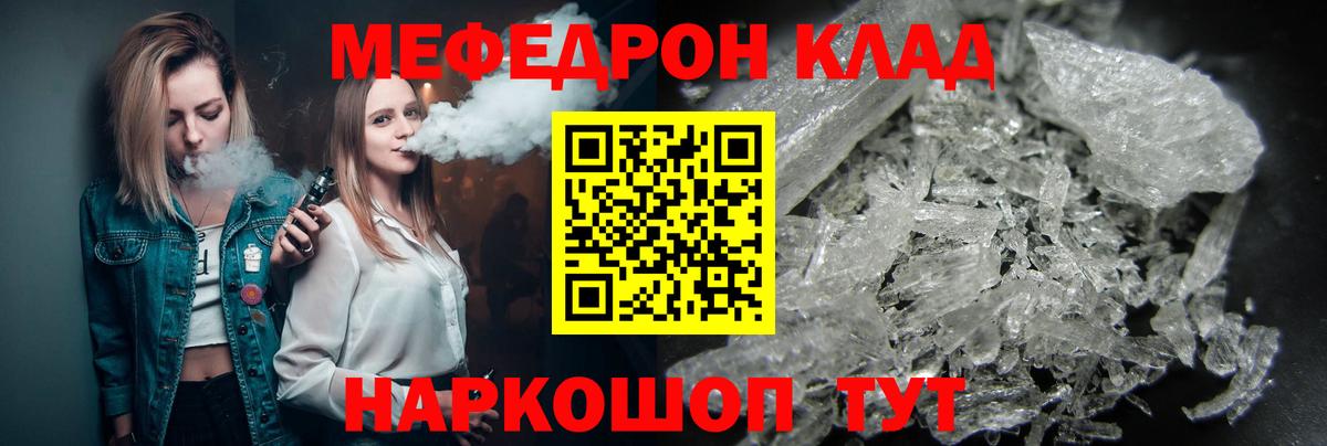 Меф VHQ  наркотики  Меф 4 MMC  Меф  Ставрополь  Вход с VPN  МЯУ-МЯУ 