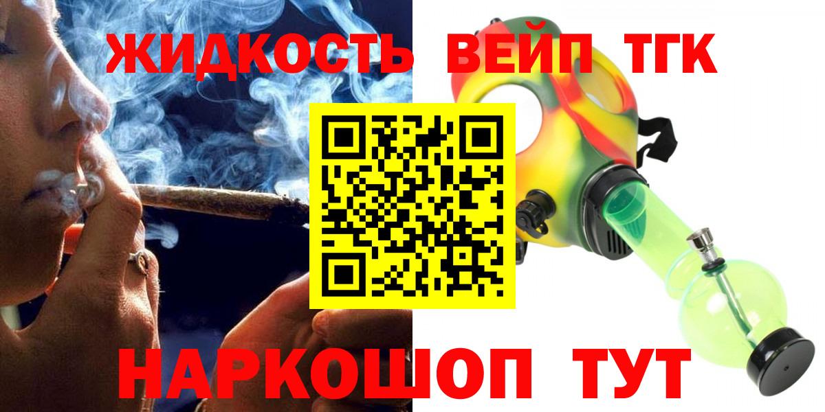 Дистиллят ТГК гашишное масло Ставрополь