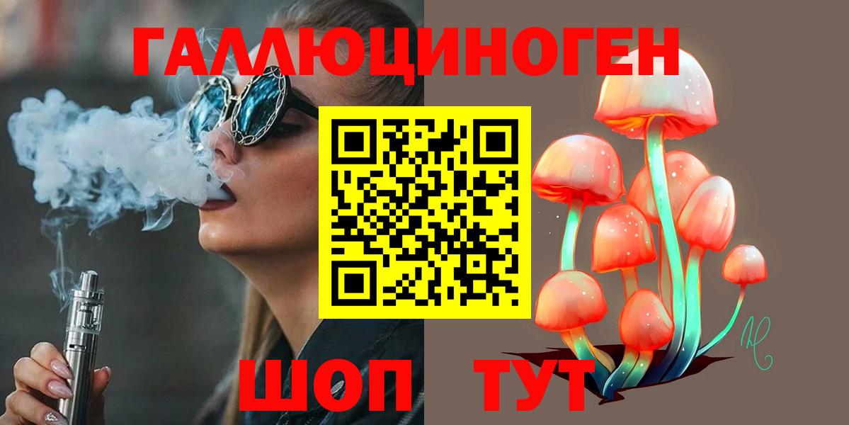 Галлюциногенные грибы мухоморы Ставрополь